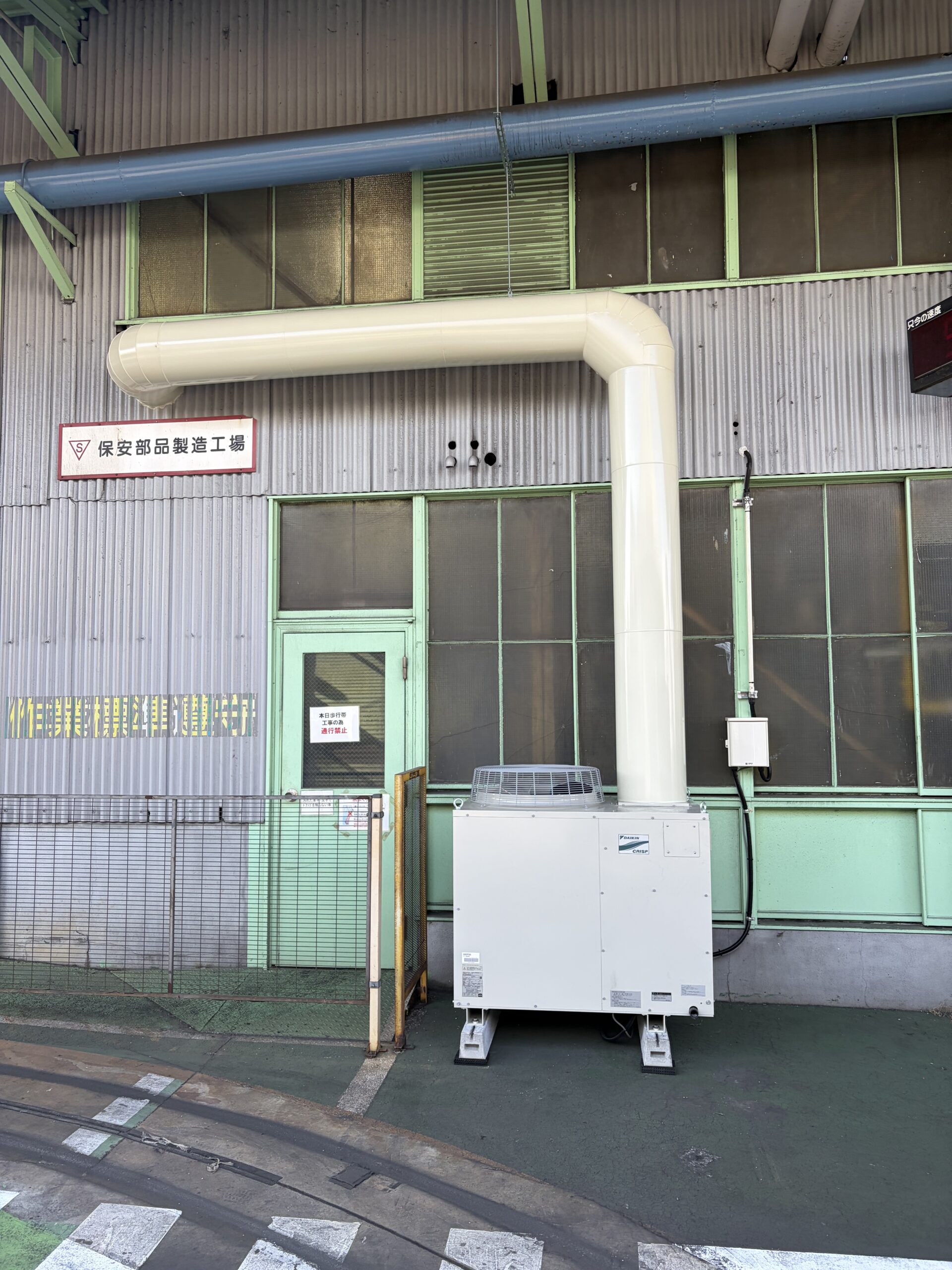 現場の環境改善として空調設備のご提案はお任せください